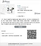 史陶比爾機器人末端工...